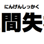 芥川龍之介 杜子春 あらすじと読書感想文 シンプルな書き方です 百人一首で始める古文書講座 歌舞伎好きが変体仮名を解読する