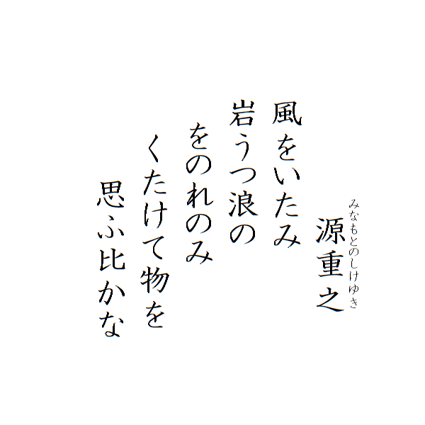 hyakuni-isshu-honkoku-48