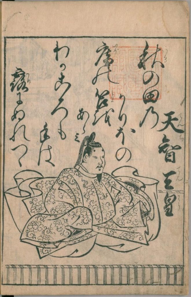 ogura-hyakunin-isshu-1