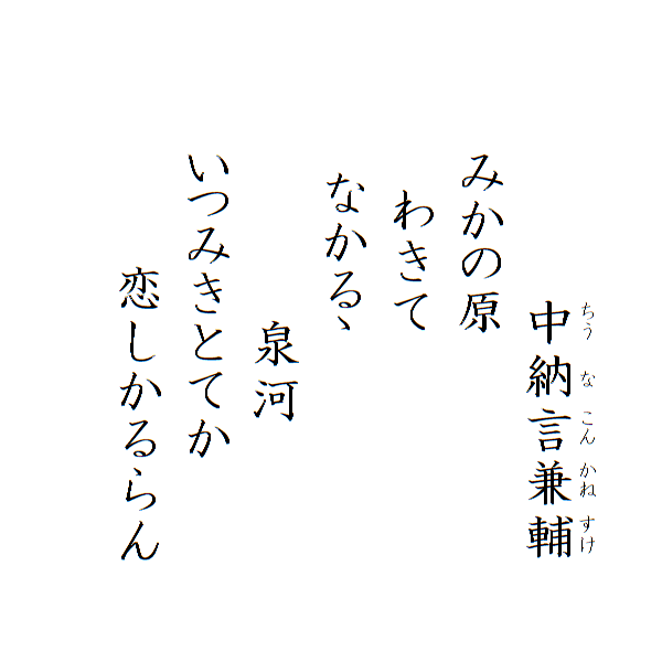 hyakuni-isshu-honkoku-27