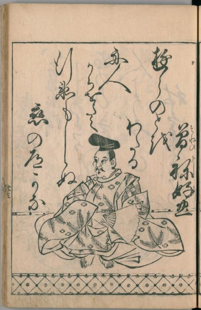ogura-hyakunin-isshu-46