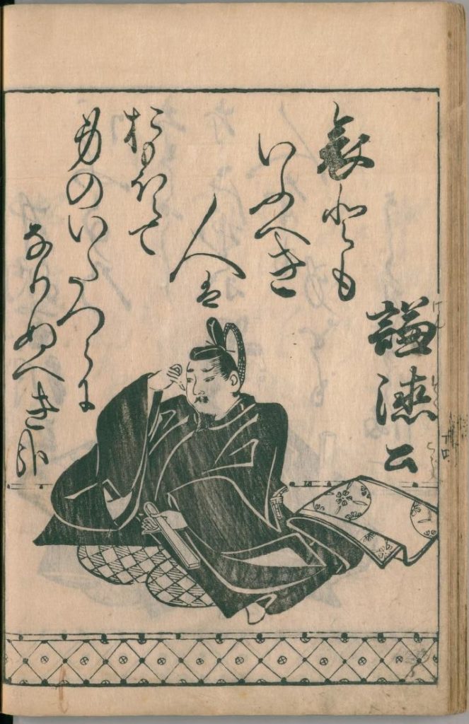 ogura-hyakunin-isshu-45
