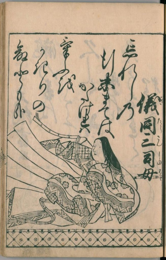 ogura-hyakunin-isshu-54