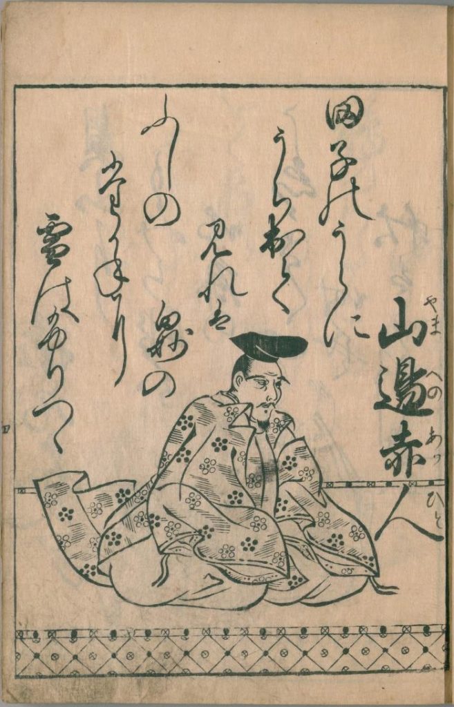 ogura-hyakunin-isshu-4