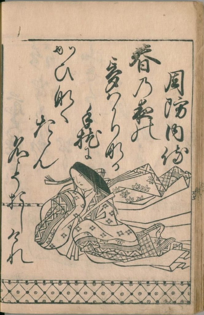 ogura-hyakunin-isshu-67