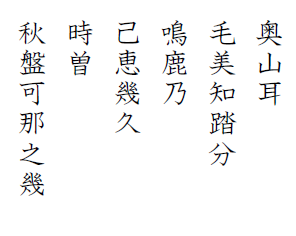 hyakunin-isshu-jibo-5