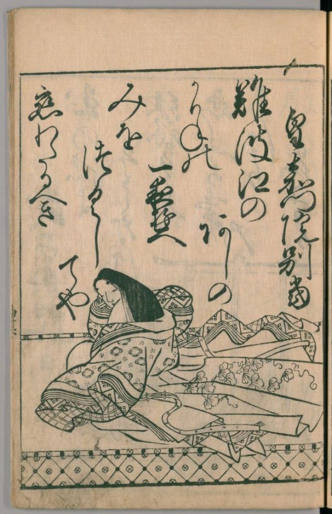 ogura-hyakunin-isshu-88