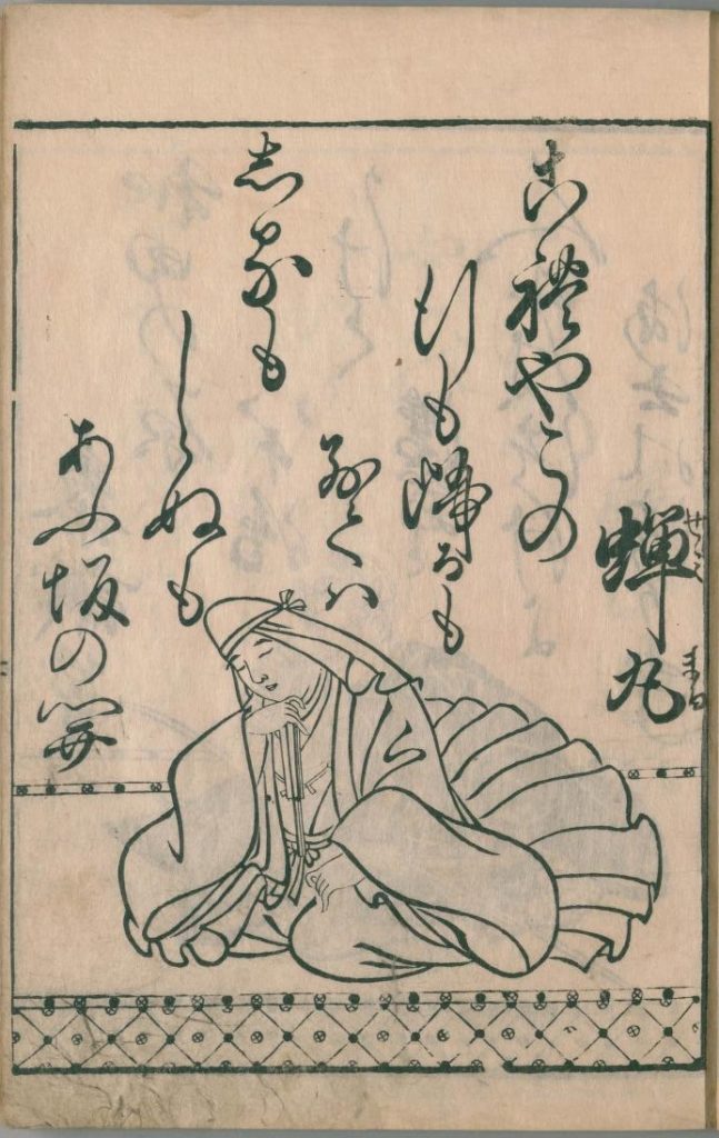 ogura-hyakunin-isshu-10