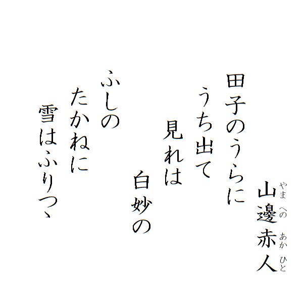 hyakuni-isshu-honkoku-4