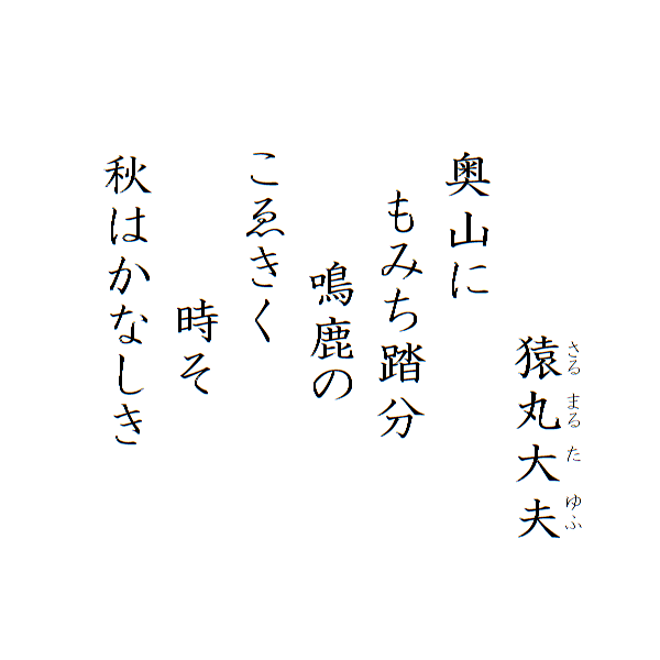 hyakuni-isshu-honkoku-5