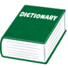 変体仮名の解読に役立つおすすめの辞典や辞書、参考書などの本とは？
