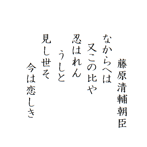 hyakuni-isshu-honkoku-84