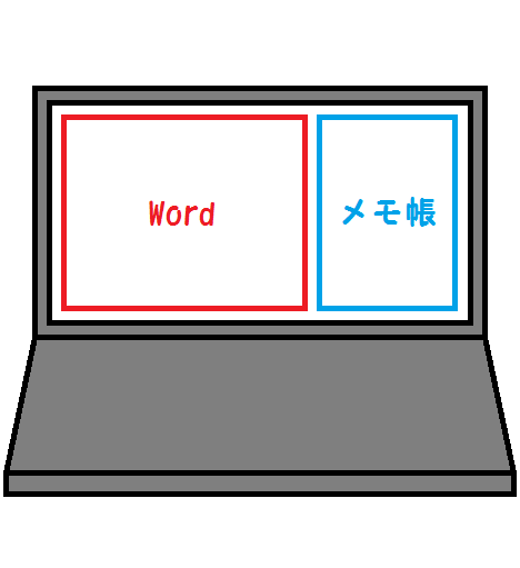 パソコンで書く読書感想文。画面の左半分はWord、右半分はメモ帳。