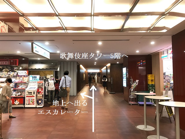 まっすぐ進んで右に曲がると歌舞伎座タワーへ上るエレベーター