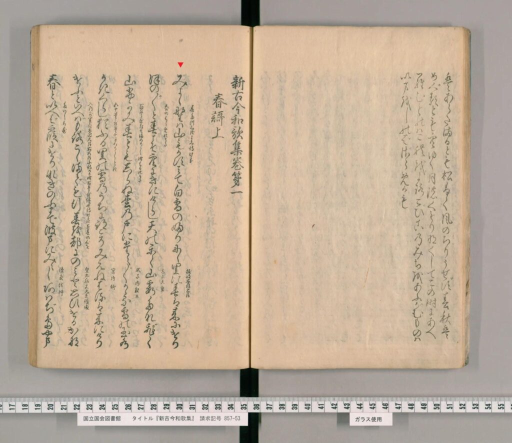 <span class="title">みよし野は山もかすみて白雪のふりにし里に春は来にけり（摂政太政大臣、藤原良経）</span>