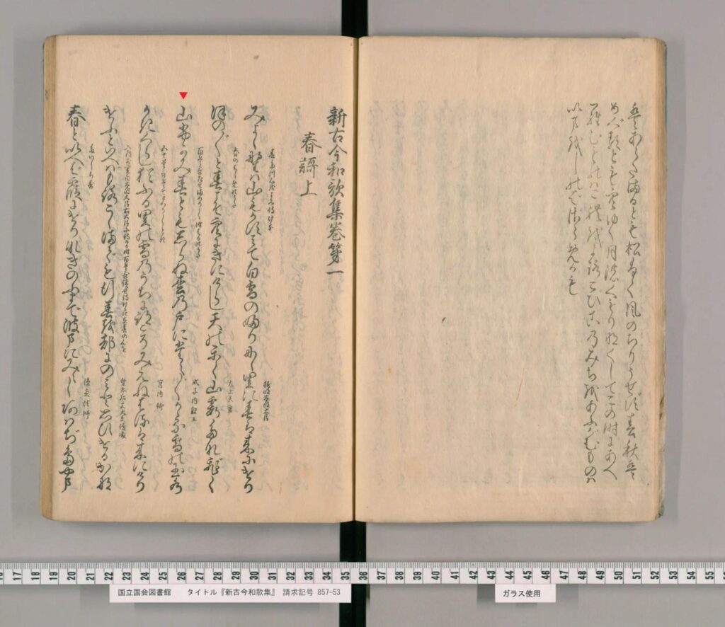 <span class="title">山ふかみ春とも知らぬ松の戸にたえだえかかる雪の玉水（式子内親王）</span>
