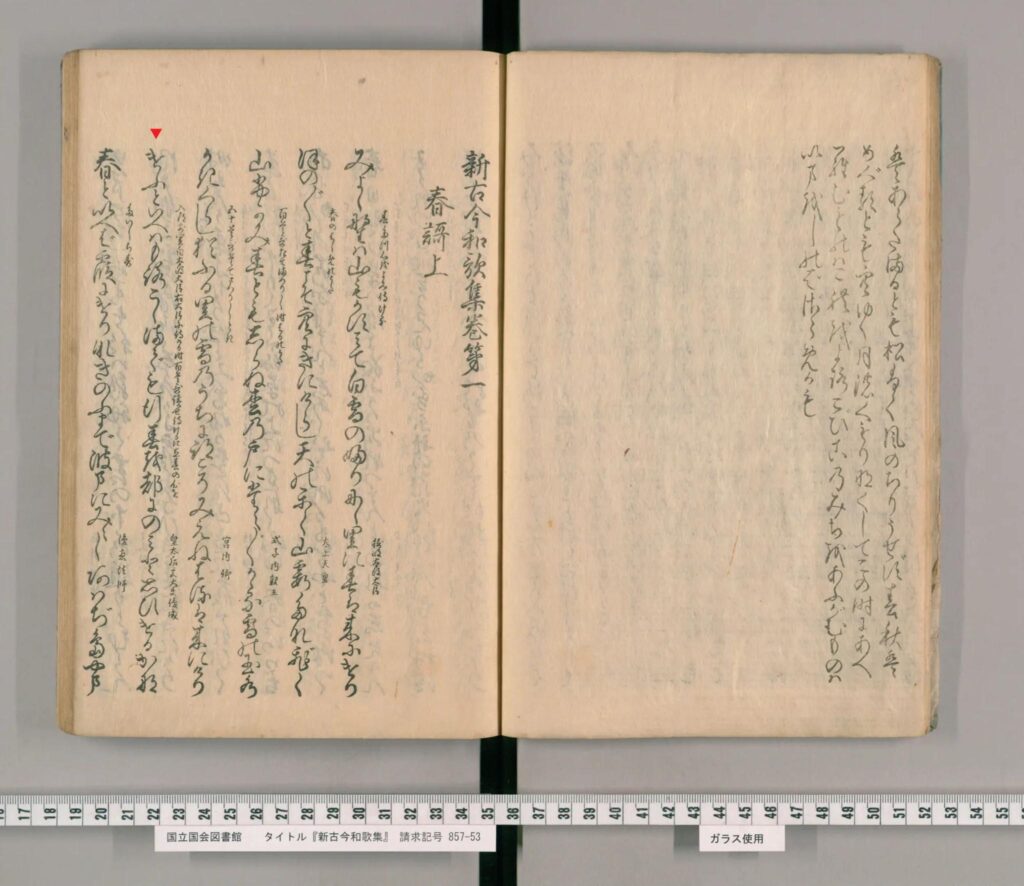 <span class="title">けふと言へばもろこしまでもゆく春を都にのみと思ひけるかな(皇太后宮大夫俊成、藤原俊成)</span> <span class="title">けふと言へばもろこしまでもゆく春を都にのみと思ひけるかな(皇太后宮大夫俊成、藤原俊成)</span>